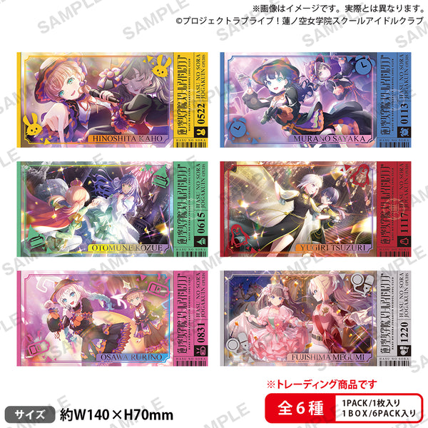 ラブライブ！スクールアイドルフェスティバル トレーディング