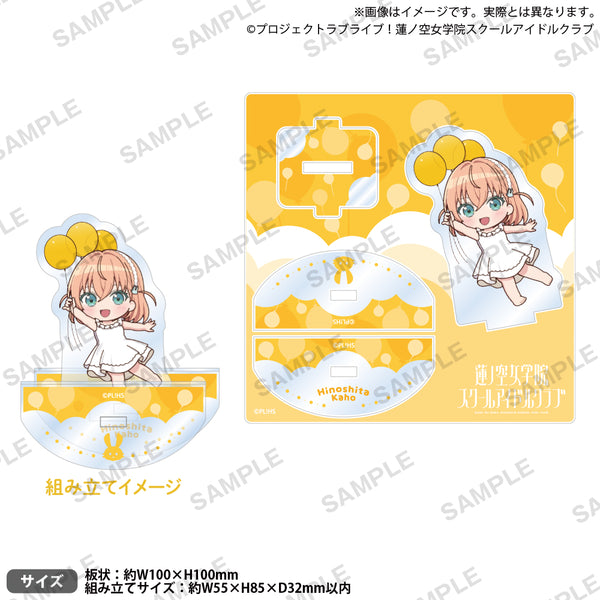 ラブライブ！蓮ノ空女学院スクールアイドルクラブ ゆらゆらアクリル