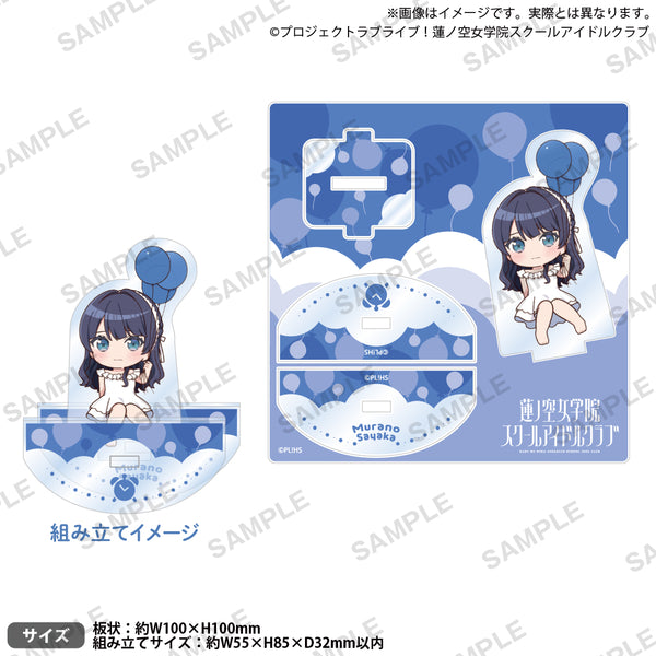 ラブライブ！蓮ノ空女学院スクールアイドルクラブ ゆらゆらアクリル