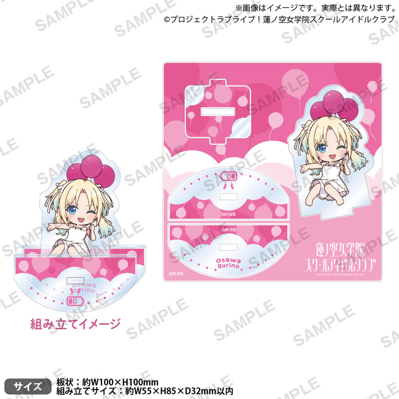 ラブライブ！蓮ノ空女学院スクールアイドルクラブ ぷちばるーんぽっぷ