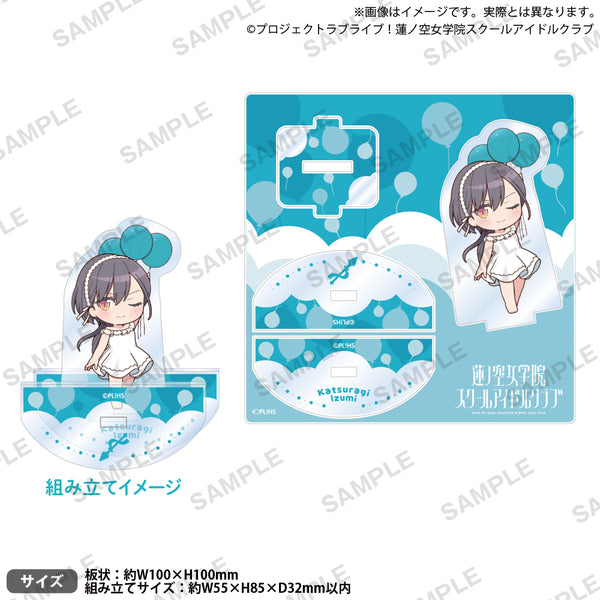 ラブライブ！蓮ノ空女学院スクールアイドルクラブ ゆらゆらアクリル