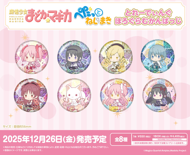 魔法少女まどか☆マギカ　ぺたっとねじまき とれーでぃんぐほろぐらむかんばっじ【PACK】