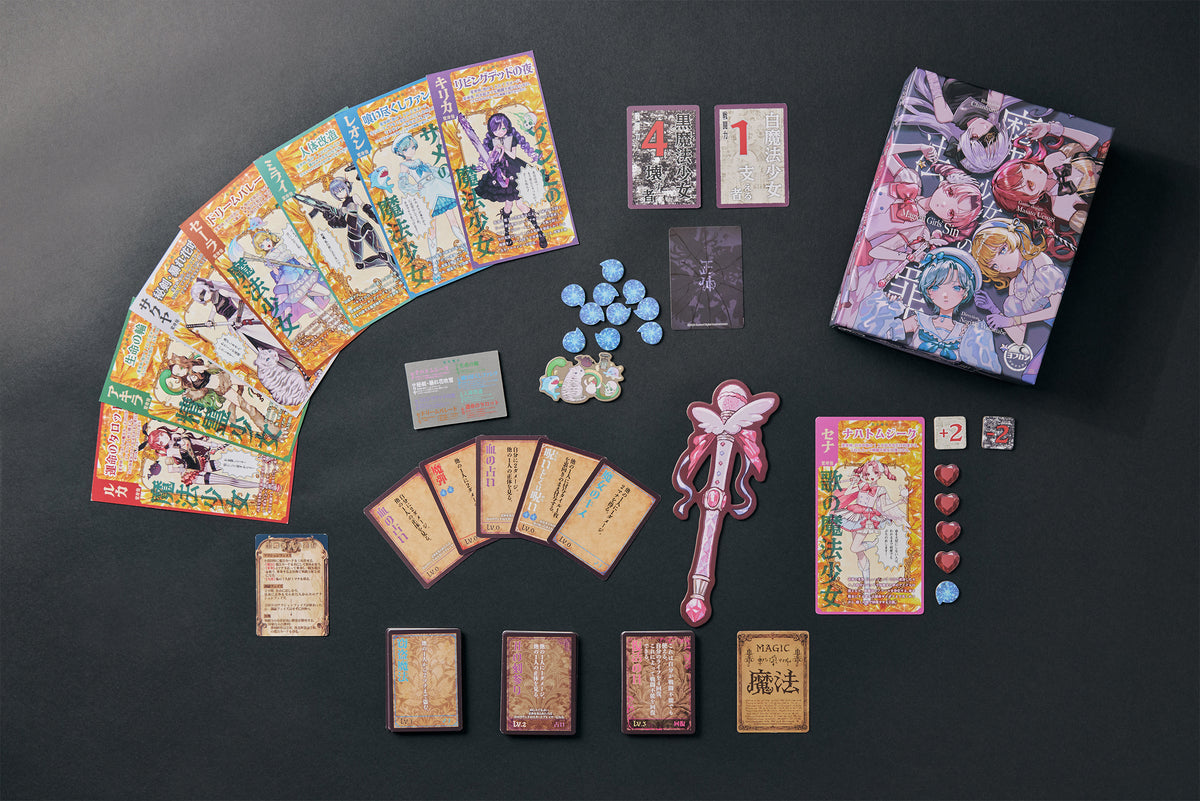 魔法少女の罪｜ブシロード オンラインストア