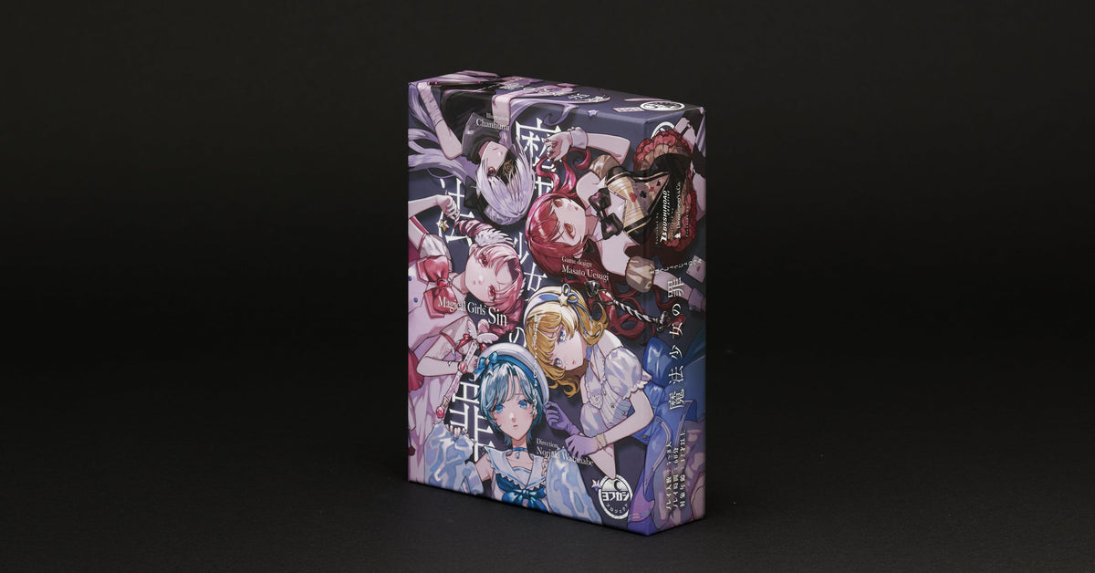 ボードゲーム