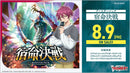 カードファイト!! ヴァンガード ブースターパック「宿命決戦」【BOX】