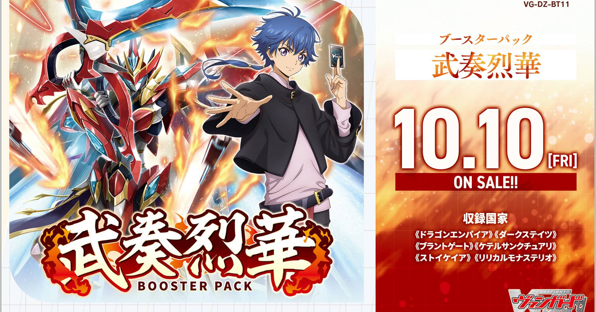 取り扱い商品 | ブシロード オンラインストア – 「