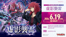 カードファイト!! ヴァンガード ブースターパック「虚影襲雷」【BOX】