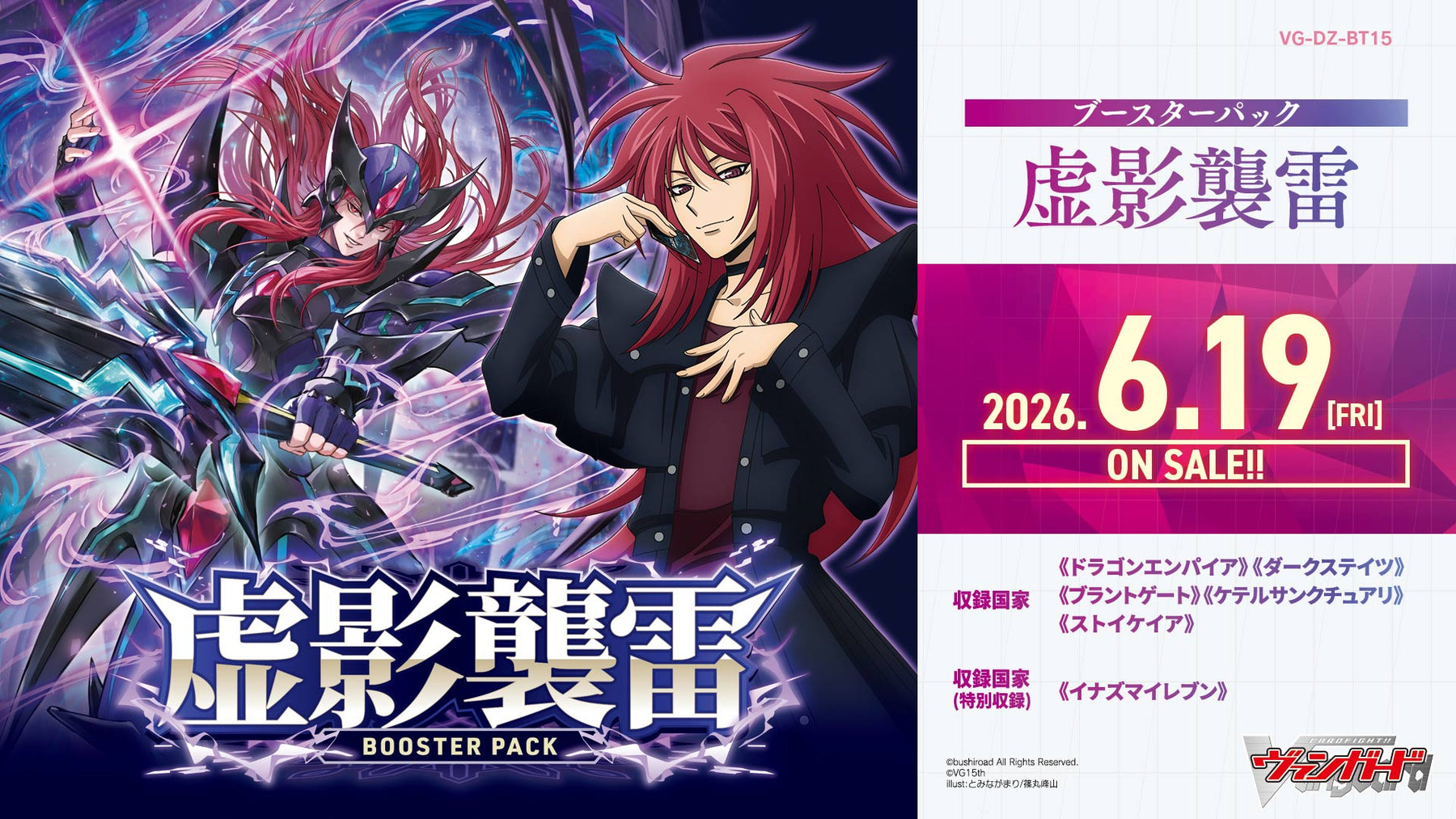 ヴァンガード ニルヴァーナ　サプライセット ヴァンガード】『天輪聖竜 ニルヴァーナ』軸 デッキレシピ＆解説
