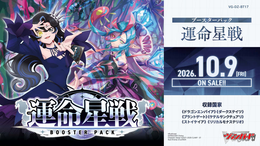 カードファイト!! ヴァンガード TCG/カードサプライページ