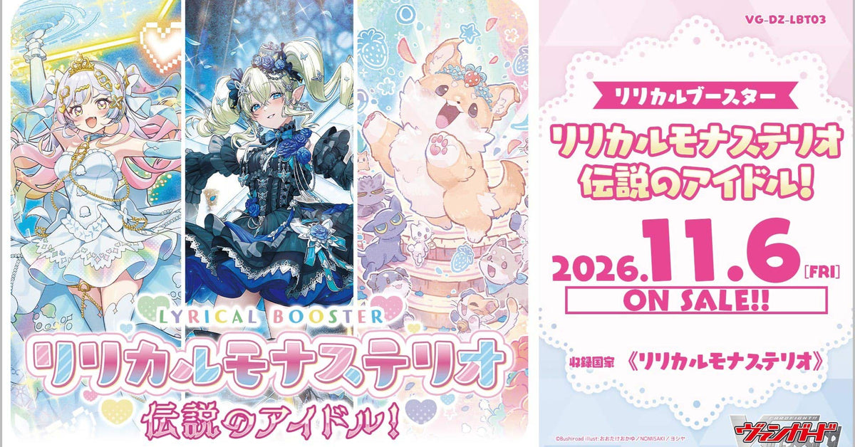 ヴァンガード ポップアップストア エネルギー レッカ 4枚 カードファイト!! ヴァンガード | ブシロード オンラインストア