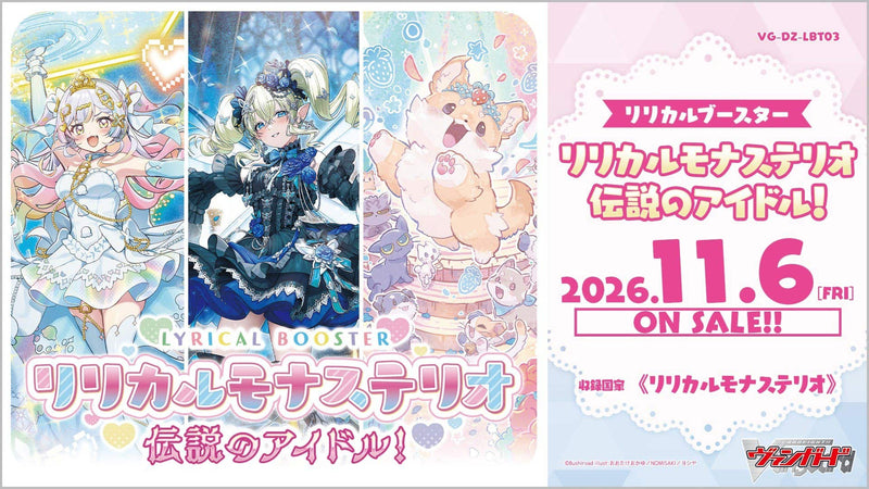 カードファイト!! ヴァンガード TCG/カードサプライページ