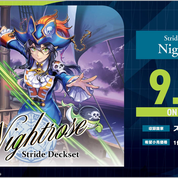 カードファイト!! ヴァンガード スペシャルシリーズ「Stride Deckset Nightrose(ストライド デッキセット ナイトロー