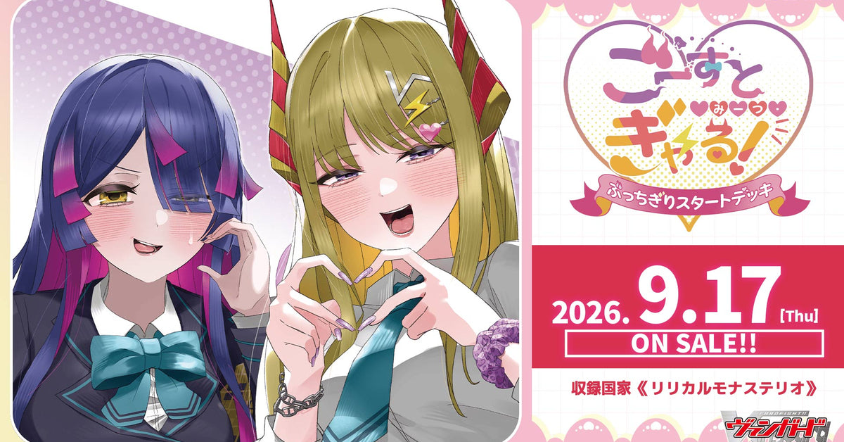 カードファイト!! ヴァンガード | ブシロード オンラインストア
