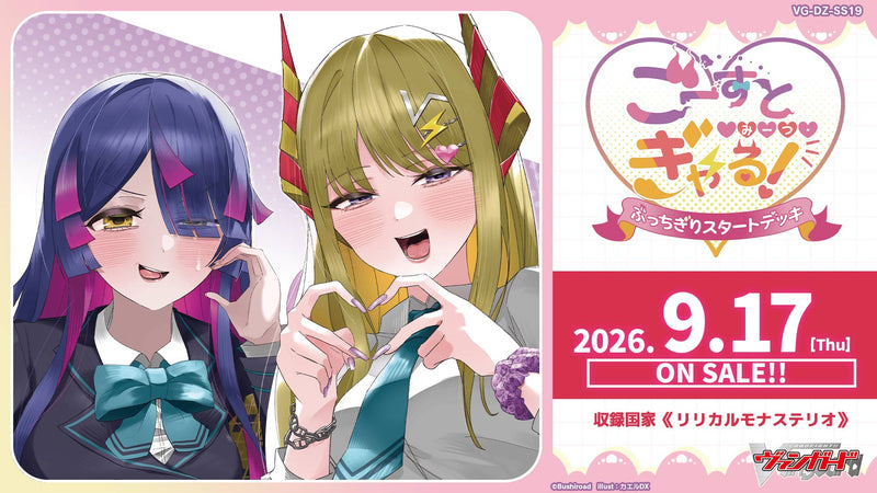 ヴァンガード ぶっちぎりスタートデッキ　先導アイチ　デッキ＆スリーブ カードファイト!! ヴァンガード スペシャルシリーズ ぶっちぎり