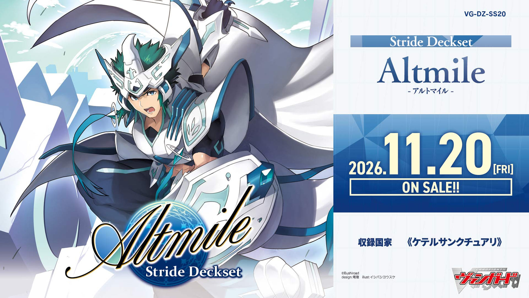 カードファイト!! ヴァンガード TCG/カードサプライページ