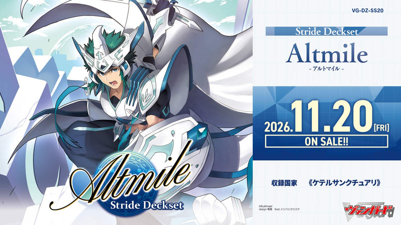 カードファイト!! ヴァンガード TCG/カードサプライページ