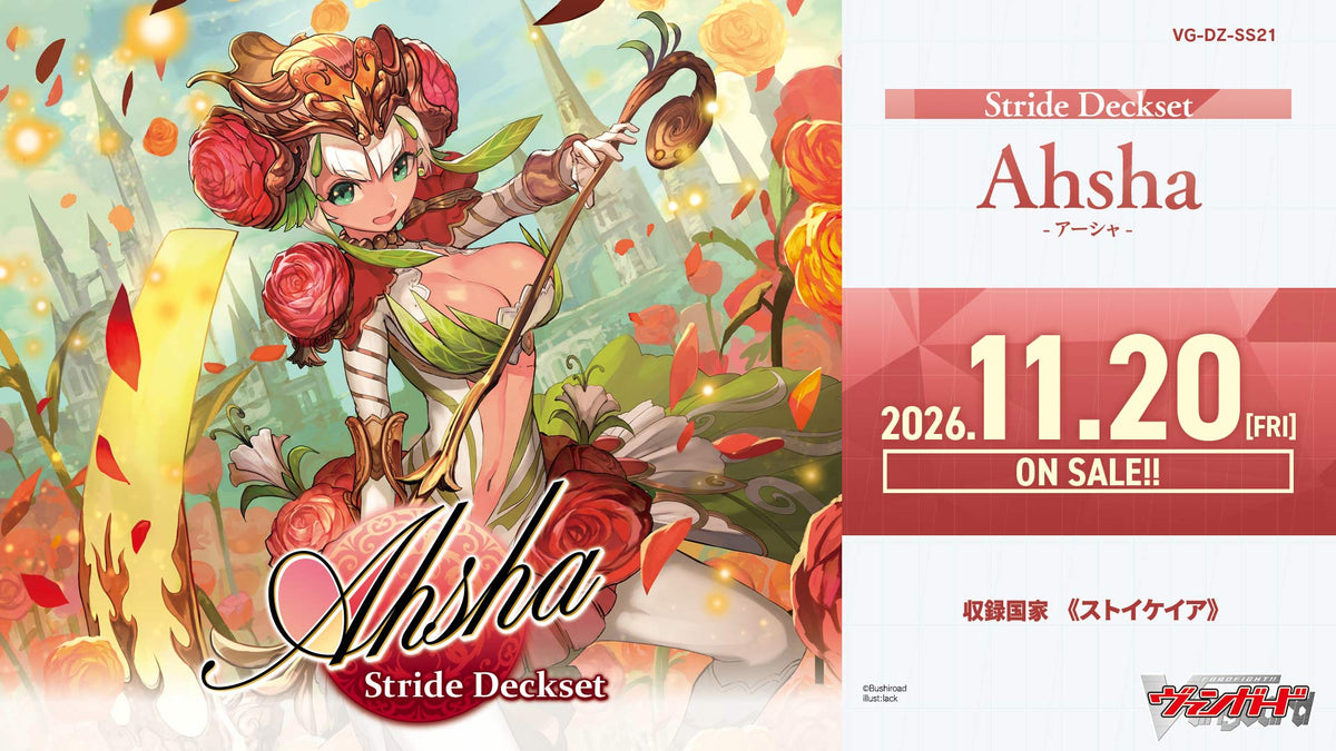 カードファイト!! ヴァンガード TCG/カードサプライページ