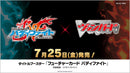 カードファイト!! ヴァンガード タイトルブースター「フューチャーカード バディファイト」【BOX】