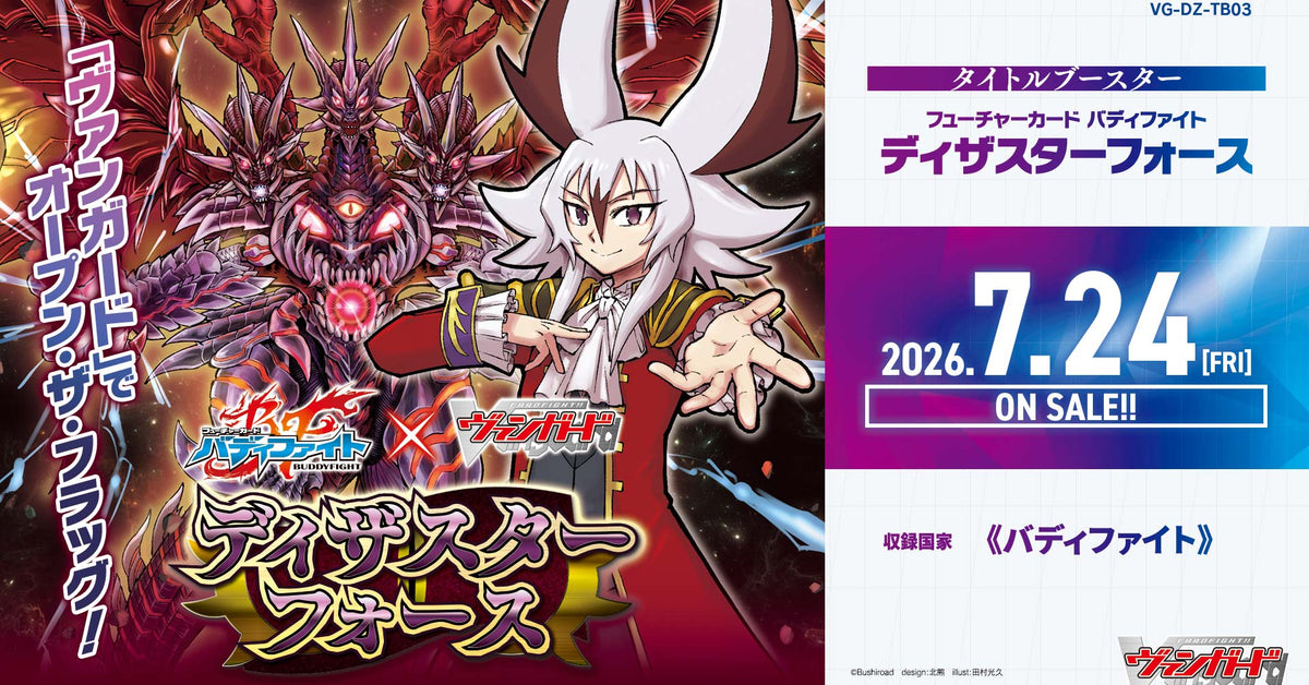 TCG | ブシロード オンラインストア