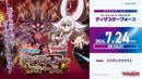 カードファイト!! ヴァンガード タイトルブースター「フューチャーカード バディファイト ディザスターフォース」【BOX】