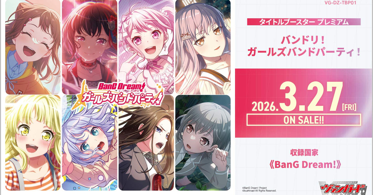 レンローズ様✳️専用ページ カードファイト!! ヴァンガード | ブシロード オンラインストア