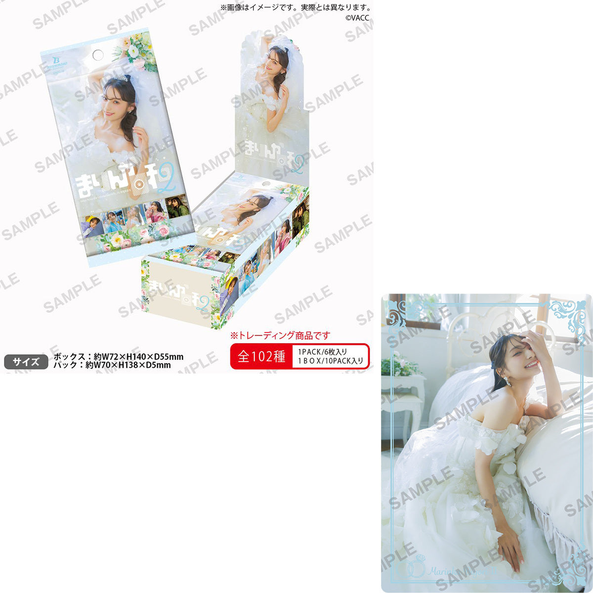 高野麻里佳 ウェディング A賞 プレミアムアート ウエディング日和 PRカード付】Voice Actor Card Collection VOL.15