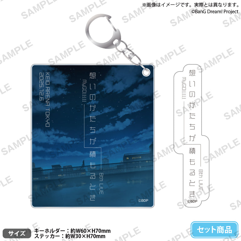 【(7)】MyGO!!!!! 8th LIVE 「想いのかたちが積もるとき」　ステッカー付き記念キーホルダー
