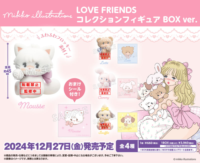 mikko illustrations　LOVE FRIENDS　コレクションフィギュア BOX ver.【BOX】