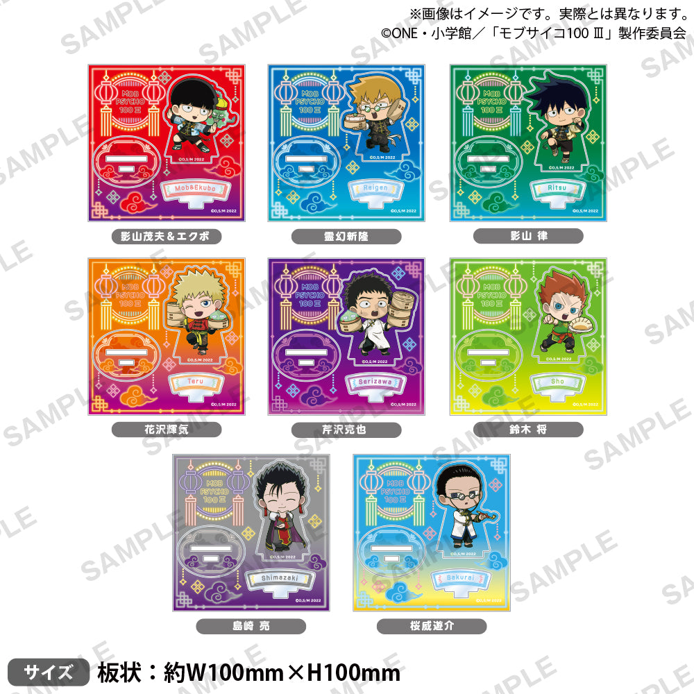 モブサイコ100 Ⅲ ジオラマアクリルスタンド チャイナver. 桜威遊介