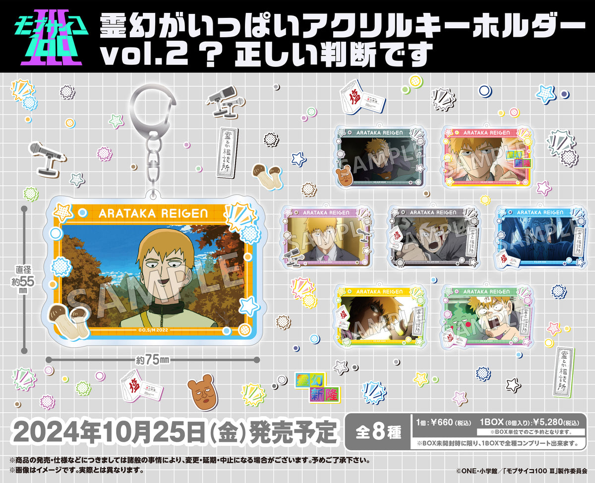mob3_reigengaippai_AK_POP_1200