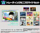 モブサイコ100 Ⅲ　トレーディングミニブロマイドセット【PACK】