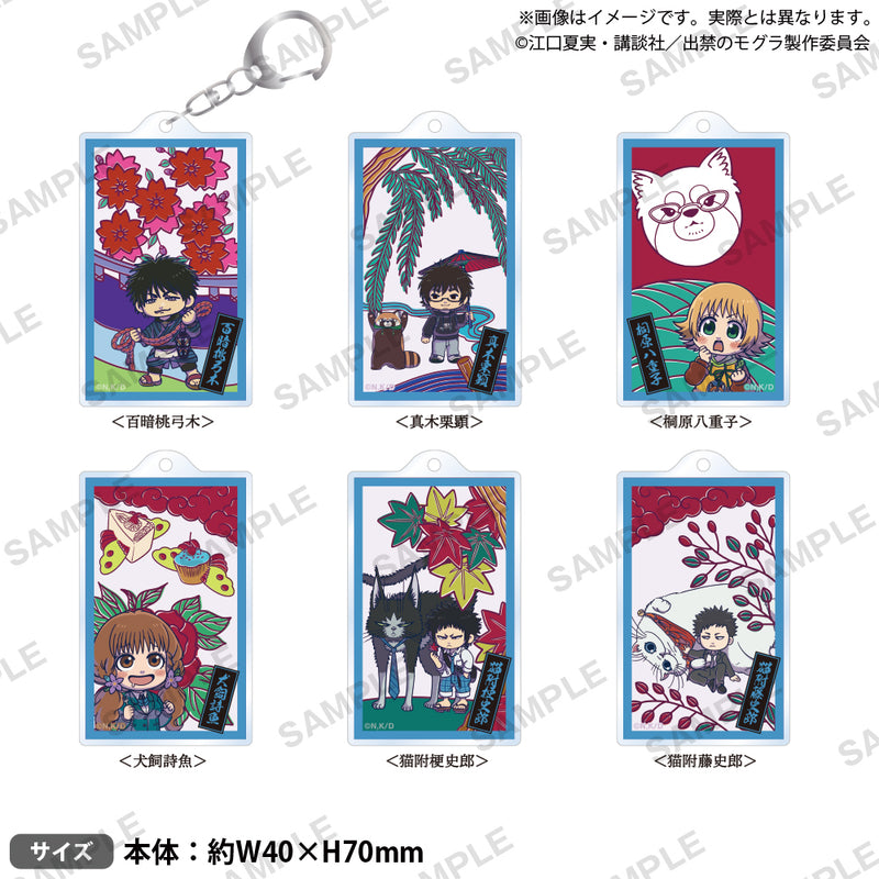 TVアニメ『出禁のモグラ』　花札風アクリルキーホルダー 百暗桃弓木