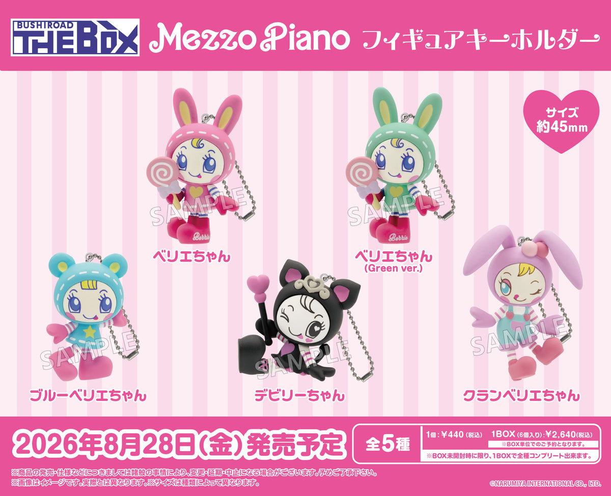 BUSHIROAD THE BOX メゾピアノ フィギュアキーホルダー【BOX
