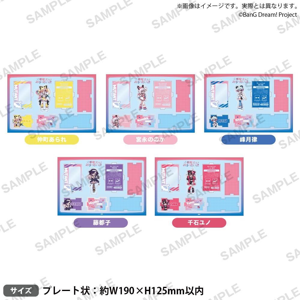 BanG Dream! 夢限大みゅーたいぷ MUTANT人形 ボックスアクリルスタンド