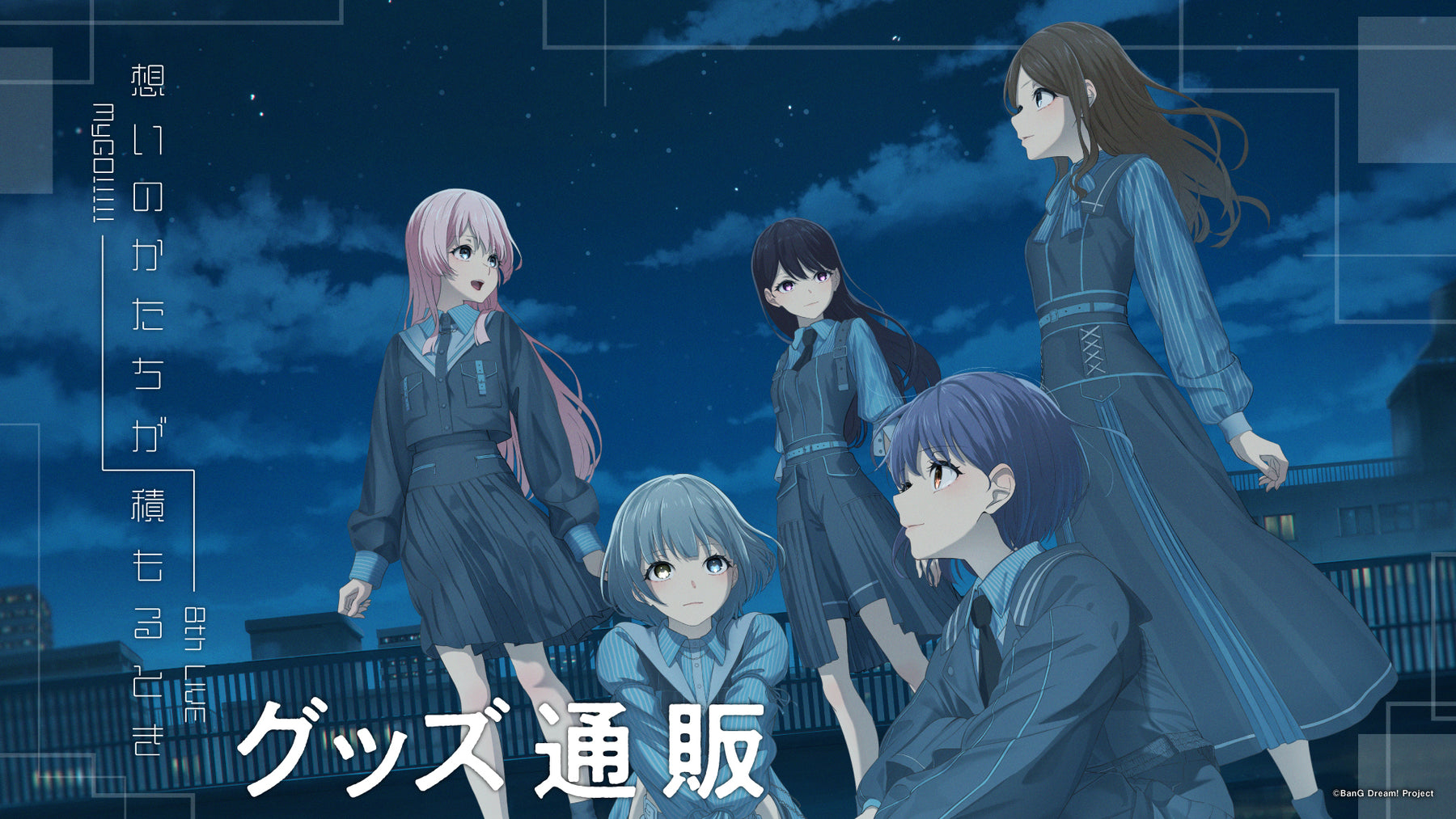 mygo_8th-LIVE_EC_1800x.jpg?v=