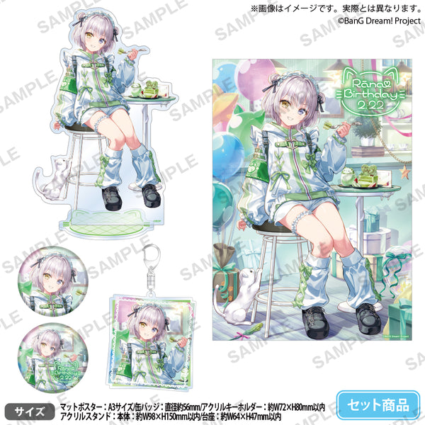 BanG Dream! バースデーセット Birthday ver. vol.1 要楽奈