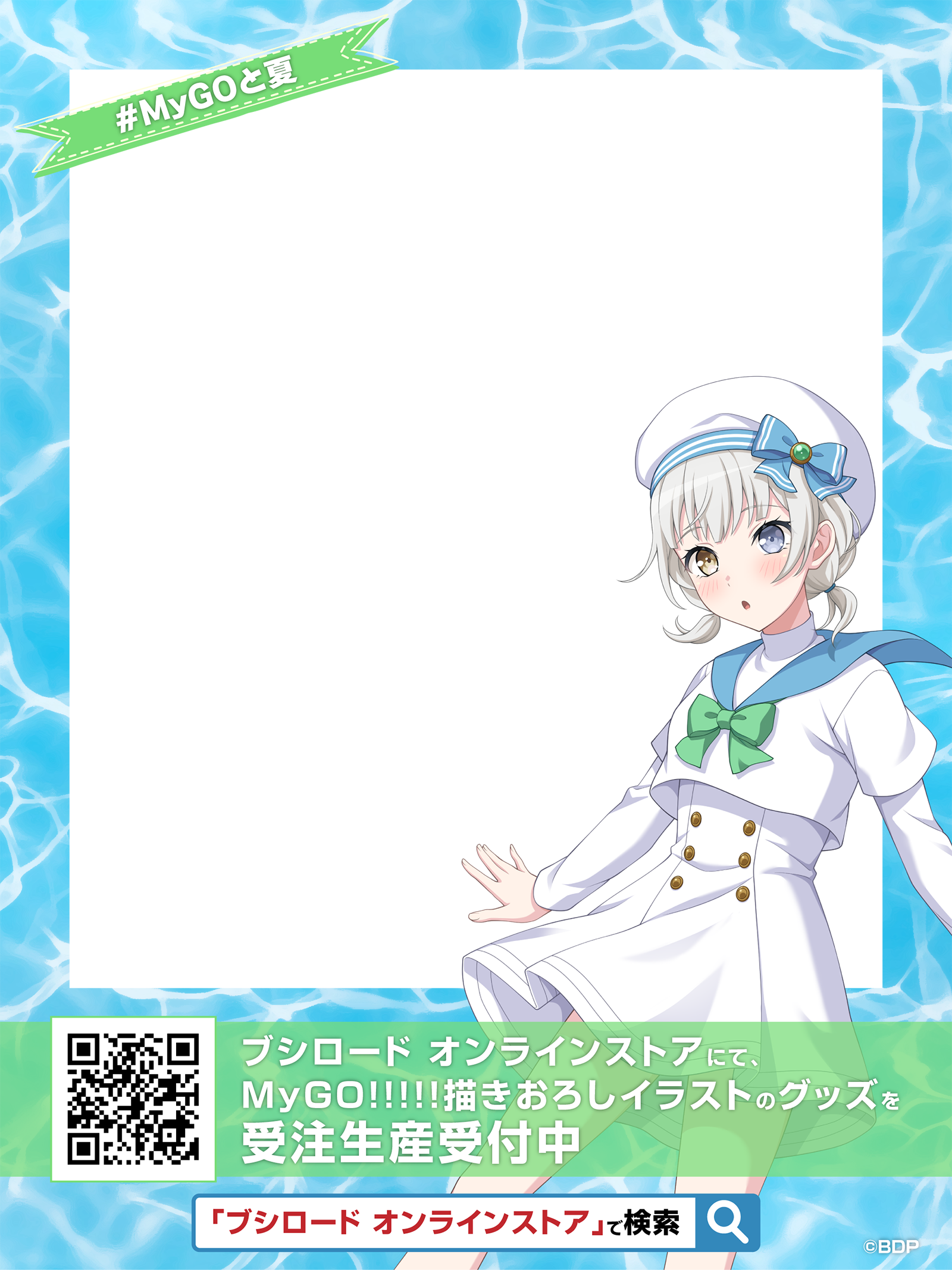 MyGO!!!!! サマーポートレートコンテスト｜ブシロード オンラインストア