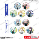 【希少】MyGO!!!!! 処救生 ver. 缶バッジ 1BOX(新品未開封) BanG Dream! トレーディング缶バッジ 処救生 ver.【PACK】