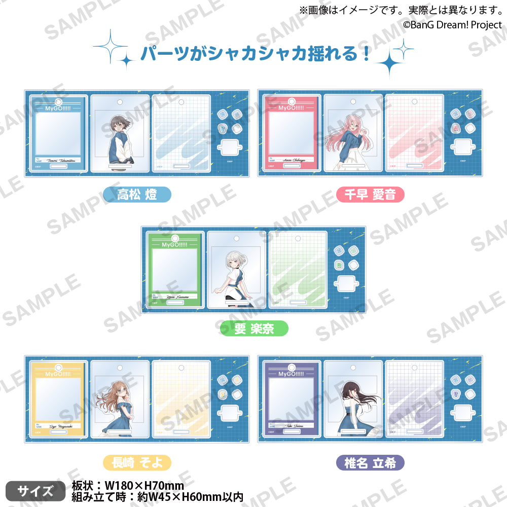 BanG Dream! シャカシャカアクリルキーホルダー wind ver. 椎名立希