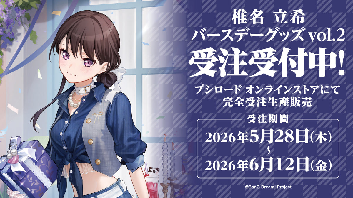 MyGO!!!!!」BanG Dream!｜ブシロード オンラインストア