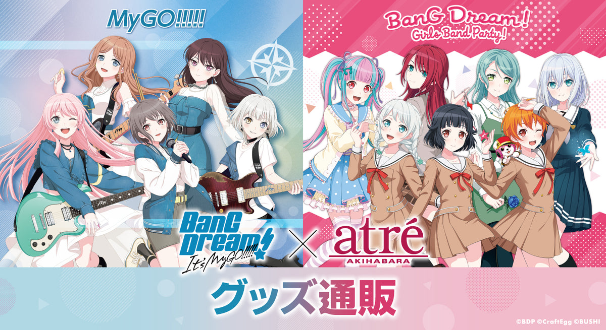 アニメ「BanG Dream! It's MyGO!!!!!」×アトレ秋葉原 POP UP STORE 