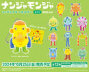 「ナンジャモンジャ」カプセルフィギュアキーホルダー –ミドリ– BOX ver.【PACK】