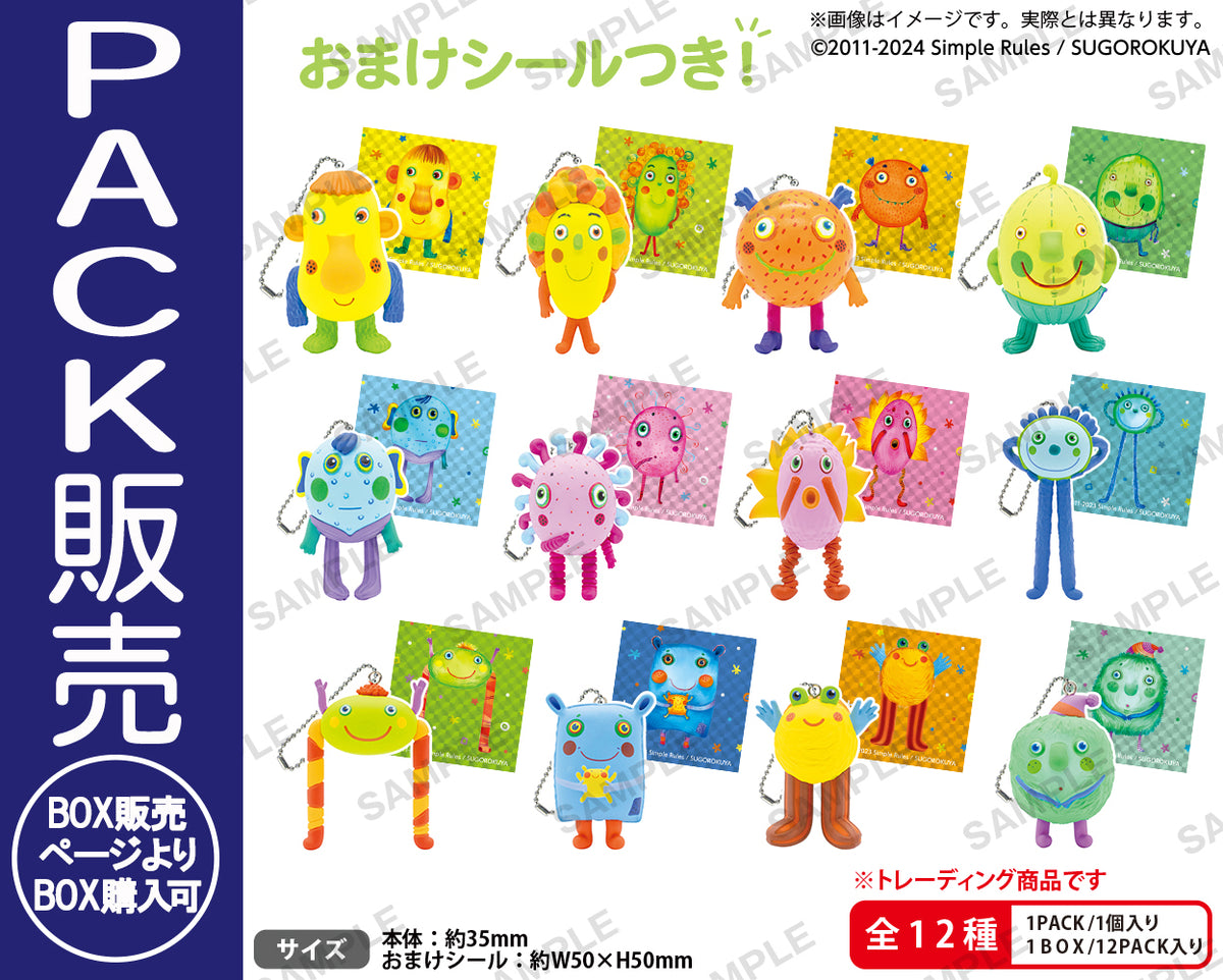 ナンジャモンジャ」カプセルフィギュアキーホルダー –ミドリ– BOX ver.【PACK】