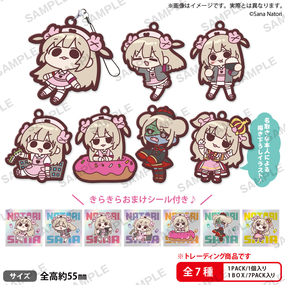 名取さな 名取さながいっぱいラバーストラップ BOXver.【PACK】