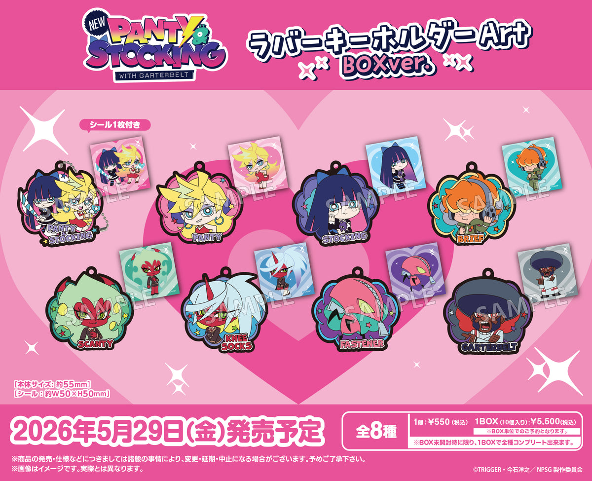 New PANTY ＆ STOCKING with GARTERBELT ラバーキーホルダーArt BOXver
