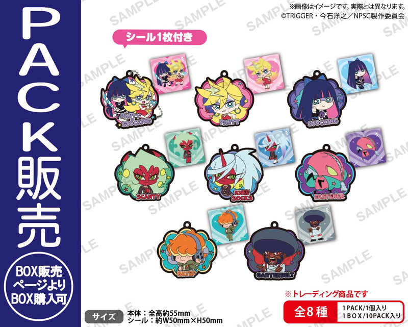 New PANTY ＆ STOCKING with GARTERBELT ラバーキーホルダーArt BOXver