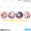 ラブライブ！スクールアイドルフェスティバル ALL STARS 缶バッジセット 虹ヶ咲学園スクールアイドル同好会 2年生