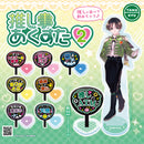【限定99セット】TAMA-KYU　推し事あくすた２ 全種コンプリートセット