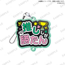 【限定99セット】TAMA-KYU 推し事らばーすとらっぷ２全種コンプリートセット