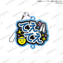 【限定99セット】TAMA-KYU 推し事らばーすとらっぷ２全種コンプリートセット